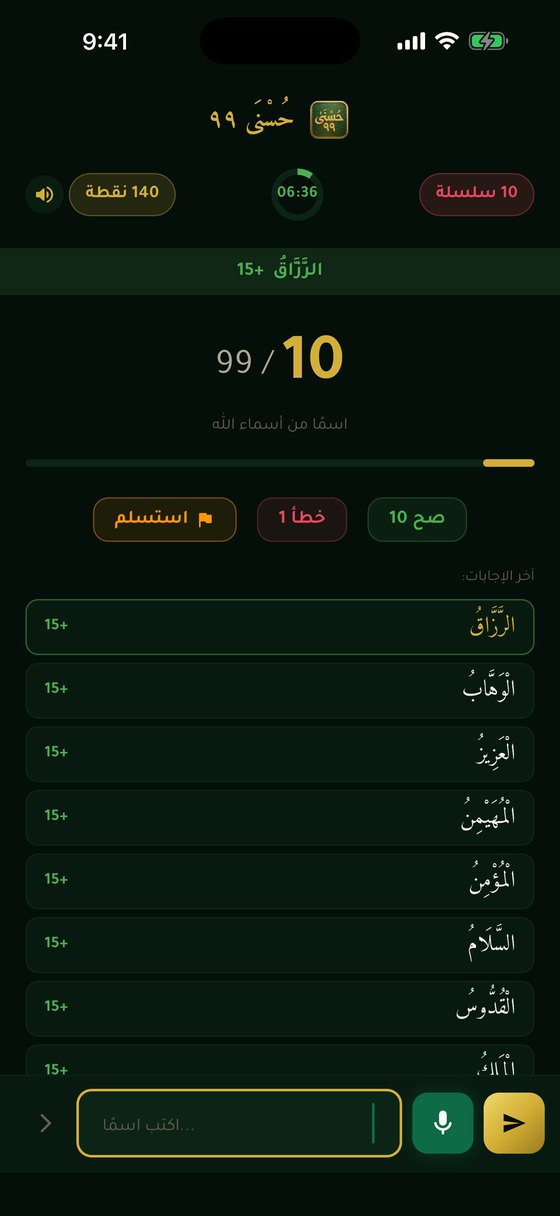 سباق الوقت في حسنى 99